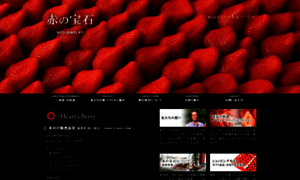 Heartberry.co.jp thumbnail