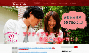 Heartcafe.jp thumbnail