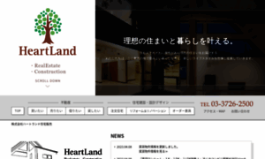 Heartland-net.co.jp thumbnail