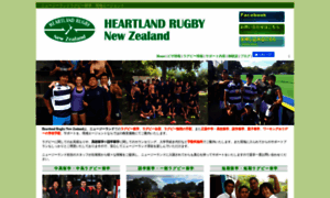 Heartlandrugbynz.co.nz thumbnail