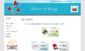 Heartofking.co.jp thumbnail