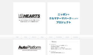 Hearts-office.jp thumbnail