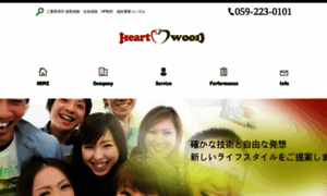 Heartwood.co.jp thumbnail