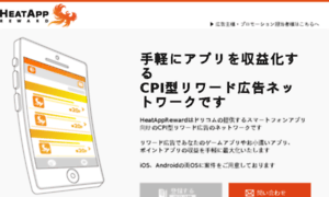 Heat-app.jp thumbnail