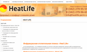 Heatlife.perm.ru thumbnail