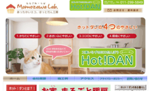 Heatplus-do.jp thumbnail
