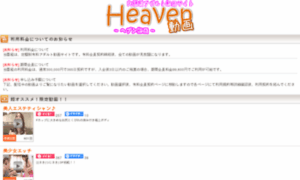 Heaven-movie.net thumbnail