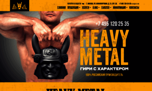 Heavymetalsport.ru thumbnail