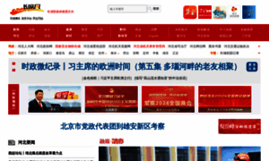 Hebei.com.cn thumbnail