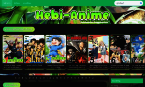 Hebi-anime.com thumbnail