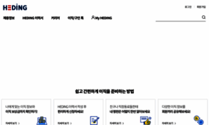 Heding.co.kr thumbnail