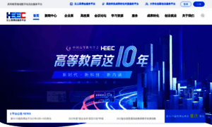 Heec.cahe.edu.cn thumbnail