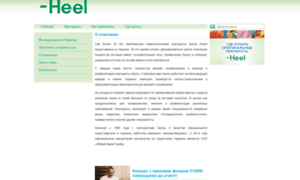 Heel.com.ua thumbnail