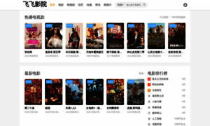 Hefei-stip.com.cn thumbnail