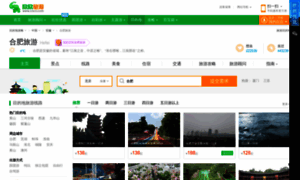 Hefei.cncn.com thumbnail