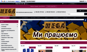Hega.com.ua thumbnail