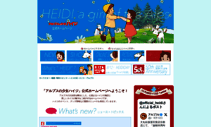 Heidi.ne.jp thumbnail