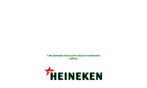 Heinekenrussia.ru thumbnail