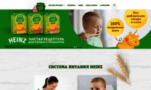 Heinz-baby.ru thumbnail