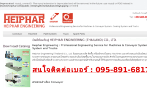 Heipharengineering.co.th thumbnail