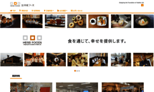 Heisei-foods.com thumbnail