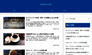 Heisei-life.com thumbnail