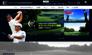 Heiwa-pgm-championship.jp thumbnail