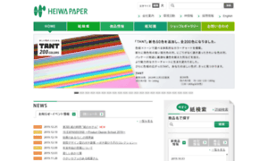 Heiwapaper.co.jp thumbnail