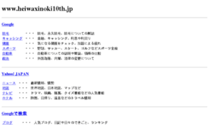 Heiwaxinoki10th.jp thumbnail