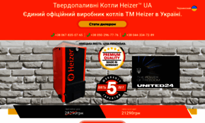 Heizer.kiev.ua thumbnail