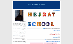 Hejrat1school.blogfa.com thumbnail