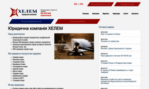 Helem.com.ua thumbnail
