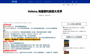 Helena1004.pixnet.net thumbnail