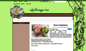 Helenga.ru thumbnail