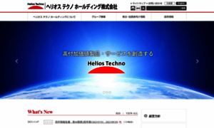 Heliostec-hd.co.jp thumbnail