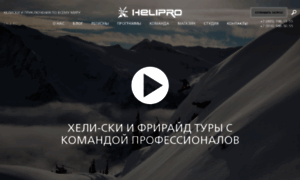 Helipro.ru thumbnail