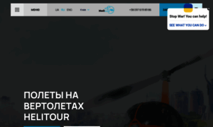 Helitour.com.ua thumbnail