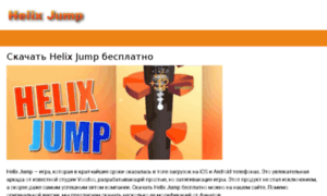 Helix-jump.ru thumbnail