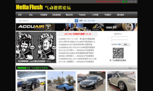 Hellaflush-china.com thumbnail