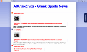 Hellas-sportnews.blogspot.com thumbnail