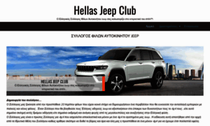 Hellasjeepclub.gr thumbnail