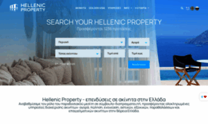 Hellenic.property thumbnail