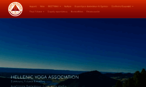 Hellenicyogaassociation.gr thumbnail