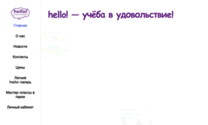 Hello-center.ru thumbnail