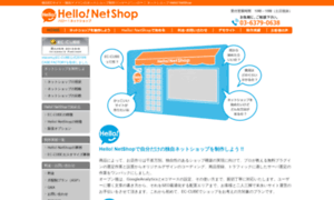 Hello-netshop.com thumbnail