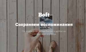 Hello.boft.ru thumbnail