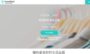 Hello.kumawash.com thumbnail