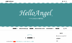 Helloangel.jp thumbnail