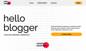 Helloblogger.ru thumbnail