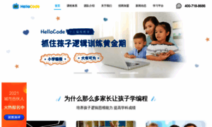 Hellocode.cn thumbnail